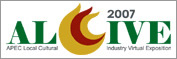 2007 APEC Local Cultural Industry Virtual Exposition