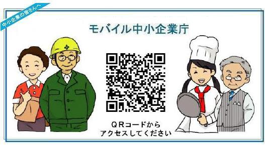 http://chusho.mjmk.jp