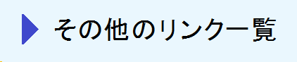 oi[̈ꗗ