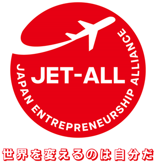 JET-ALL（ジェット オール）Japan Entrepreneurship Alliance 世界を変えるのは自分だ