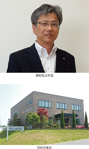 植松弘之社長、同社の本社