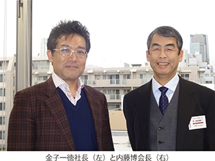 金子一徳社長(左)と内藤博会長(右)