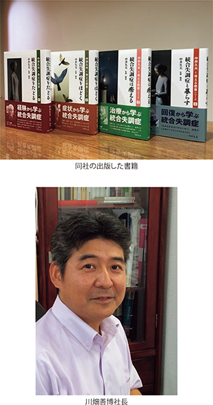 同社の出版した書籍、川畑善博社長