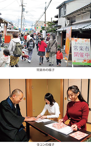 常楽市の様子、寺コンの様子