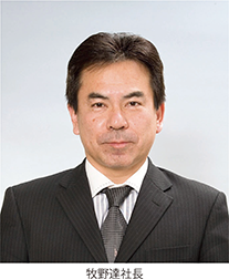 牧野達社長