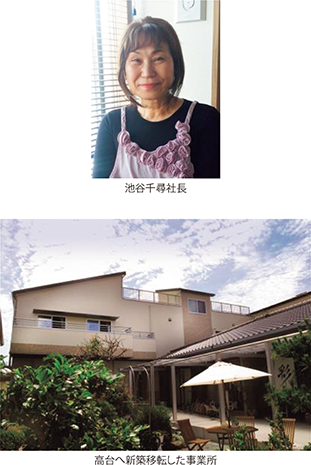 池谷千尋社長、高台へ新築移転した事業所