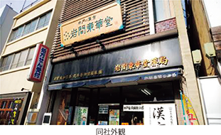 同社外観