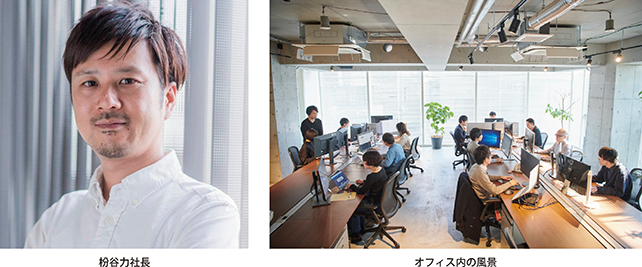 枌谷力社長・オフィス内の風景