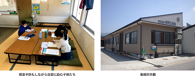 感染予防もしながら自習に励む子供たち・事務所外観