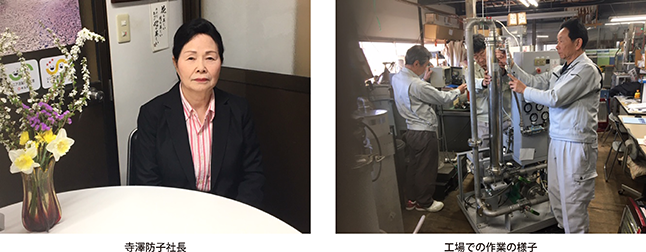 寺澤防子社長・工場での作業の様子
