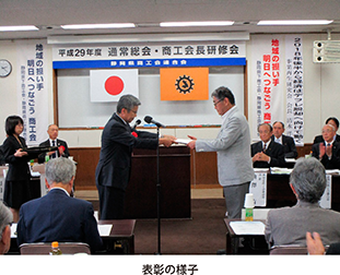 表彰の様子