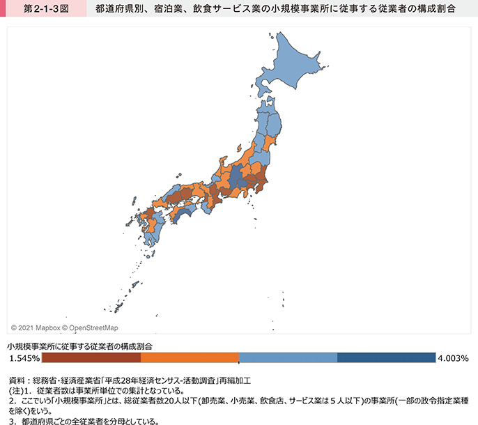 第2-1-3図 都道府県別、宿泊業、飲食サービス業の小規模事業所に従事する従業者の構成割合