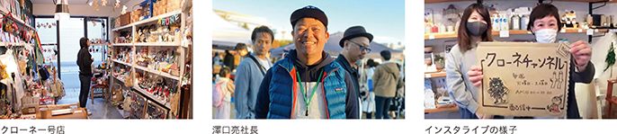 クローネ一号店、澤口亮社長、インスタライブの様子