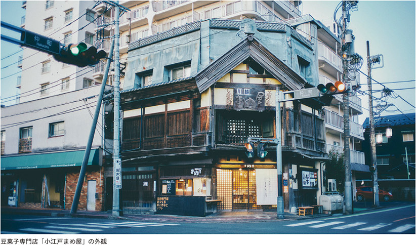 豆菓子専門店「小江戸まめ屋」の外観