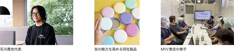 石川貴也代表、缶の魅力を高める同社製品、MVV策定の様子