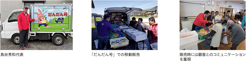 鳥谷秀和代表、「だんだん号」での移動販売、販売時には顧客とのコミュニケーションを重視