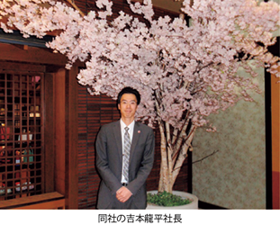 同社の吉本龍平社長