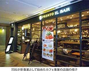 同社が新事業として始めたカフェ事業の店舗の様子