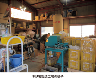 割り箸製造工場の様子