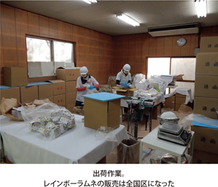 出荷作業。レインボーラムネの販売は全国区になった