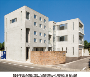 知多半島の海に面した自然豊かな場所にある社屋