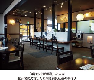 米子市の郊外に店舗を構える「手打ち蕎麦やぎんれい」
