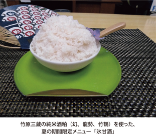 竹原三蔵の純米酒粕（幻、龍勢、竹鶴）を使った、夏の期間限定メニュー「氷甘酒」