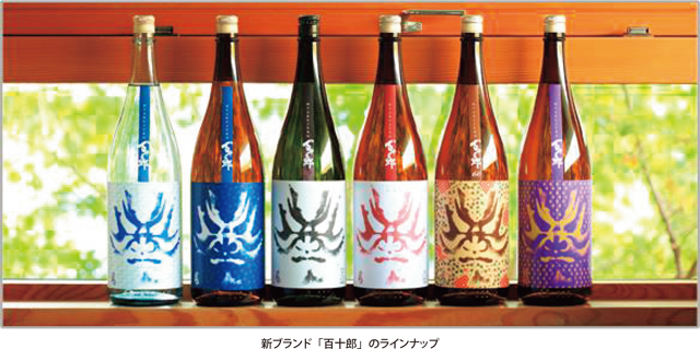 新ブランド「百十郎」のラインナップ