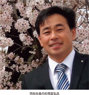 同社社長の杉岡定弘氏