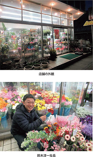 店舗の外観・鈴木淳一社長