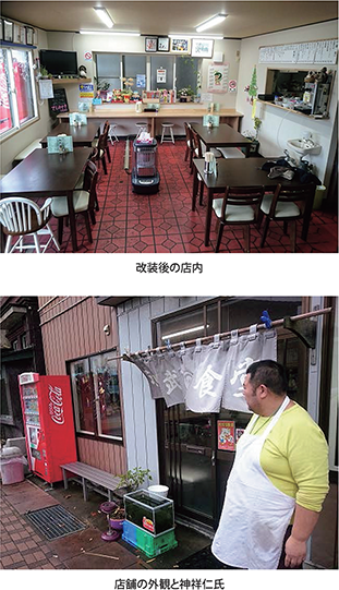 改装後の店内・店舗の外観と神祥仁氏