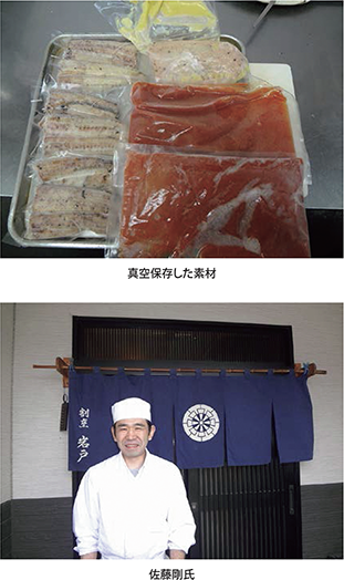 真空保存した素材・佐藤剛氏