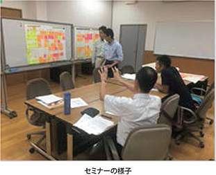 セミナーの様子