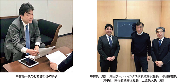 中村亮一氏の打ち合わせの様子・中村氏(左)、澤田ホールディングス代表取締役会長 澤田秀雄氏(中央)、同代表取締役社長 上原悦人氏(右)