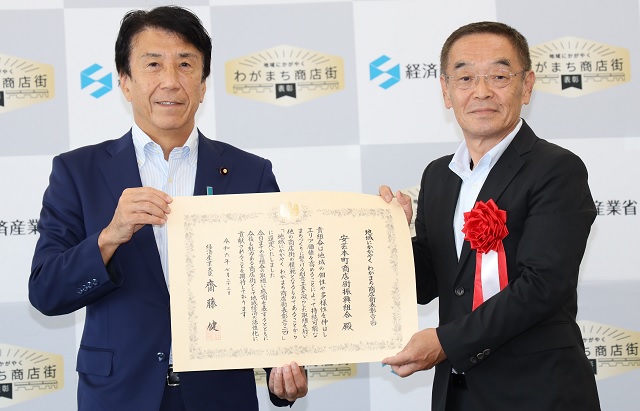 齋藤経済産業大臣と感謝状を手に持つ受賞者