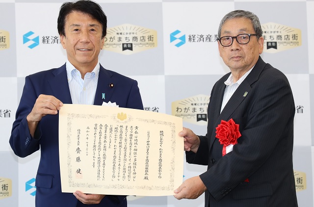齋藤経済産業大臣と感謝状を手に持つ受賞者