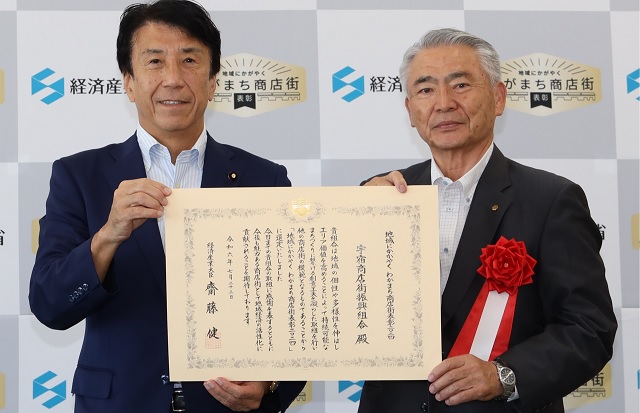 齋藤経済産業大臣と感謝状を手に持つ受賞者