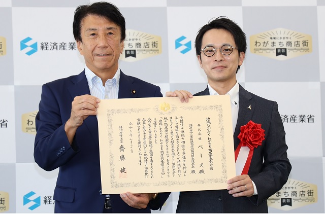 齋藤経済産業大臣と感謝状を手に持つ受賞者