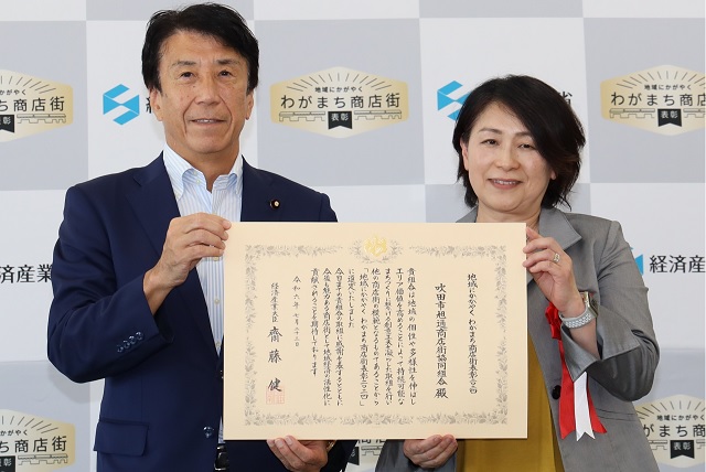齋藤経済産業大臣と感謝状を手に持つ受賞者
