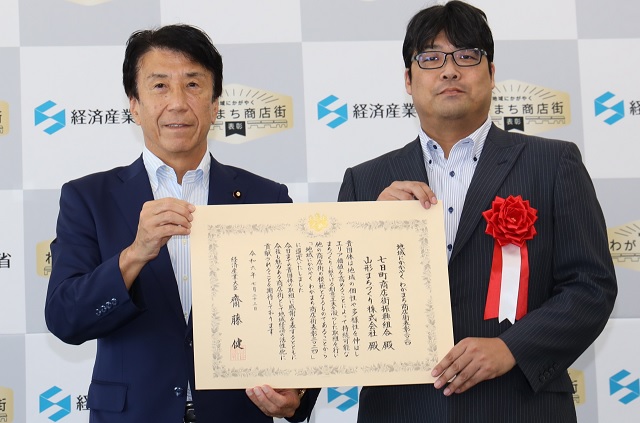 齋藤経済産業大臣と感謝状を手に持つ受賞者