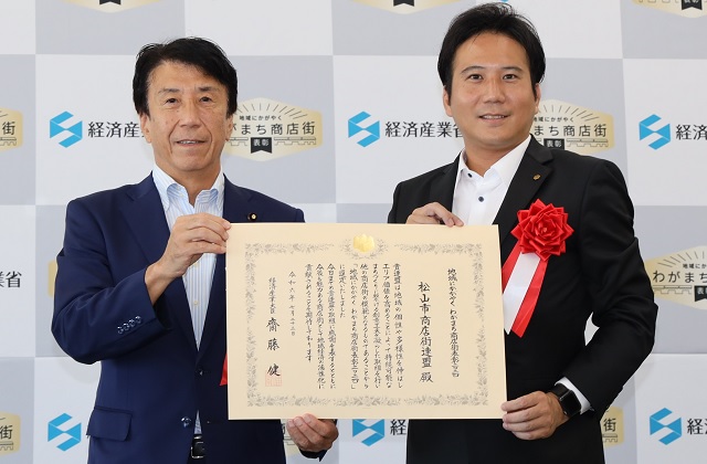 齋藤経済産業大臣と感謝状を手に持つ受賞者