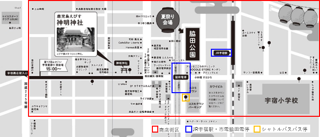 【図1】商店街地区とJR宇宿駅,市電脇田駅、シャトルバスバス停の位置関係図