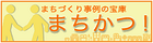 ܂Â莖TCgy܂Iz