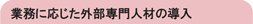 空き店舗対策
