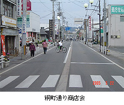 粡町通り商店会