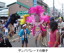 サンバパレードの様子