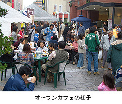 オープンカフェの様子