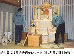 組合員によるきめ細かいサービスは、町民の評判が良い