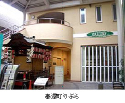 奉還町りぶら
