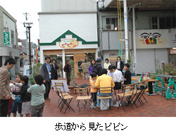 歩道から見たピピン